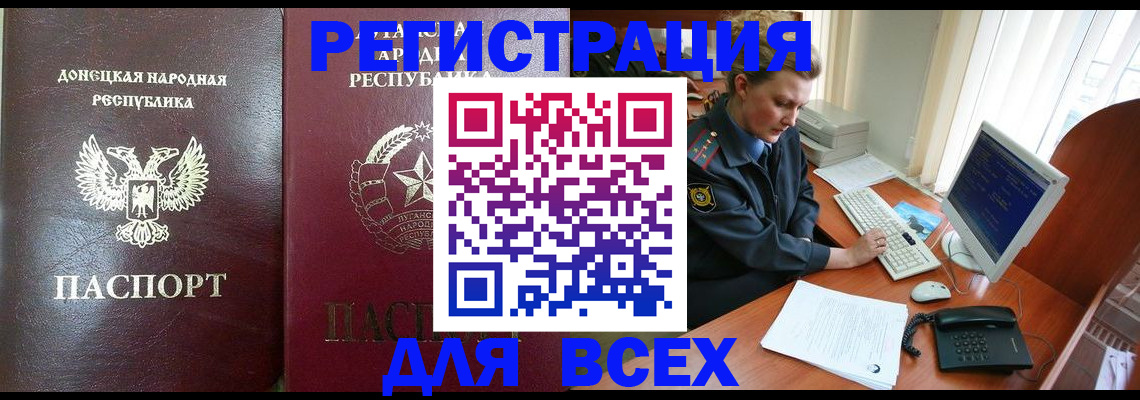 прописка штамп в Сосенском