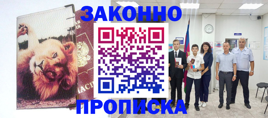 прописка в квартире в Сосенском