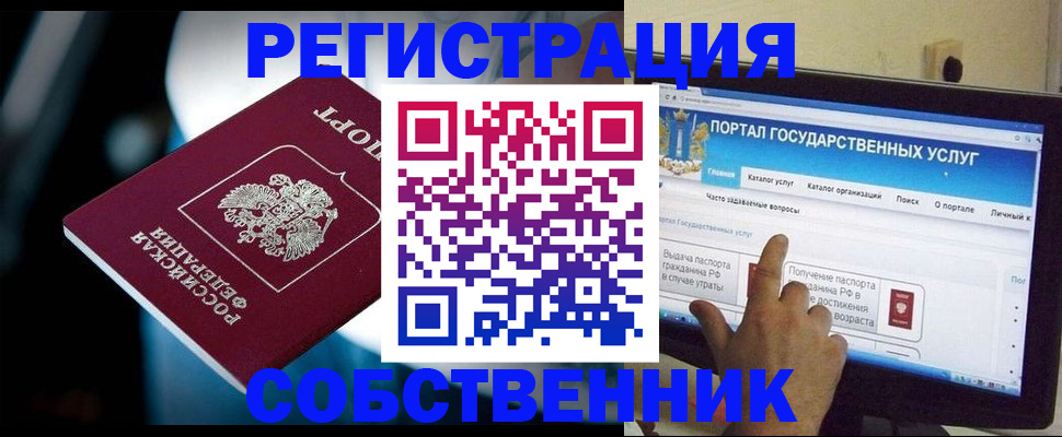 миграционный учет в Сосенском