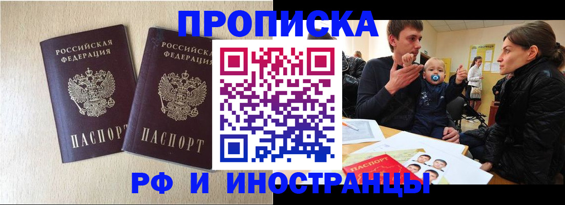 временная регистрация законно в Сосенском